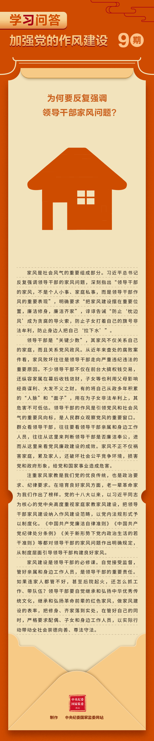 學習問答9